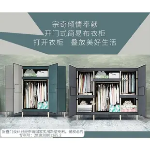 櫃 雙人單人衣櫥出租屋簡易衣櫃 組裝超大收納布衣櫃 防塵衣櫃 學生衣櫥