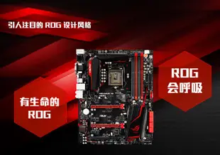 限時特價 全新庫存沒上過機 Asus/華碩 MAXIMUS VII HERO Z97 1150主板