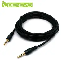 在飛比找PChome24h購物優惠-BENEVO UltraAudio 3M 3.5mm立體聲連