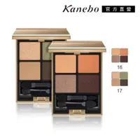 在飛比找蝦皮商城優惠-Kanebo 佳麗寶 LUNASOL 晶巧霓光眼彩盒 6.4