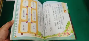 無書寫 無劃記 康軒國小國語課本 99課綱 國民小學 國語 3下 習作 康軒 國小國語課本 Q105