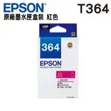 在飛比找遠傳friDay購物精選優惠-EPSON 364 / T364350 紅色 原廠墨水匣