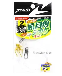 在飛比找Yahoo!奇摩拍賣優惠-魚海網路釣具ZENIS 虱目魚 チヌ金(金珠)  船釣 魚鉤