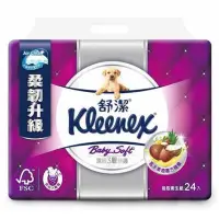 在飛比找Yahoo!奇摩拍賣優惠-KLEENEX BATH TISSUE 舒潔抽取式衛生紙 1