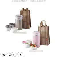在飛比找環球Online優惠-虎牌【LWR-A092-PG】日本製造附提袋+筷子(與LWR