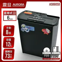 在飛比找樂天市場購物網優惠-【現折$50 最高回饋3000點】 AURORA 震旦行 8