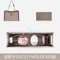 在飛比找蝦皮商城精選優惠-包中包 內襯 適用于gucci PadLock內膽包內襯輕便