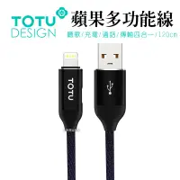 在飛比找神腦生活優惠-TOTU台灣官方 iPhone音頻轉接器 2.1A快充Lig