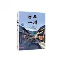 在飛比找momo購物網優惠-日本一周：「菜籃車」環遊日本之旅