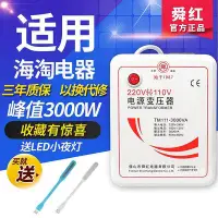 在飛比找Yahoo!奇摩拍賣優惠-【現貨精選】正品220V轉110V轉220V變壓器500W 