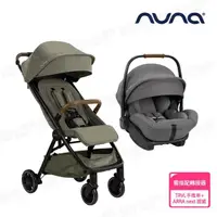 在飛比找momo購物網優惠-【nuna】TRVL手推車+ARRA next 提籃汽座(內