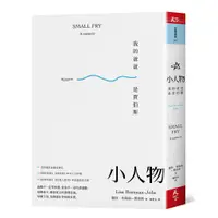 在飛比找蝦皮商城優惠-【天下雜誌】小人物:我的爸爸是賈伯斯/麗莎‧布倫南－賈伯斯 