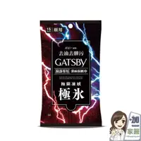 在飛比找蝦皮商城優惠-日本 GATSBY 潔面濕紙巾(極凍型)15張/包 外出必備