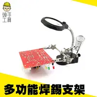 在飛比找樂天市場購物網優惠-《頭手工具》LED20倍台式放大鏡檯燈 帶燈放大鏡燈 放大鏡