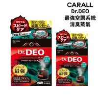 在飛比找蝦皮商城優惠-CARMATE Dr.DEO最強空調系統消臭蒸氣 (D261