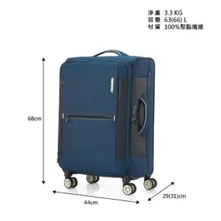 【AMERICAN TOURISTER 美國旅行者】25吋 DROYCE 可擴充防盜拉鍊抗菌輕量布面軟殼行李箱/布箱(多色可選)