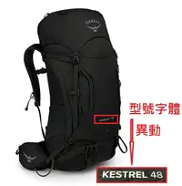 在飛比找樂天市場購物網優惠-【【蘋果戶外】】出清特價 Osprey KESTREL 48