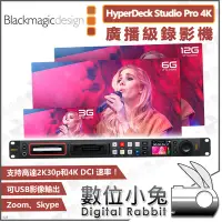 在飛比找Yahoo!奇摩拍賣優惠-數位小兔【Blackmagic HyperDeck Stud