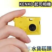 在飛比找Yahoo!奇摩拍賣優惠-日本 KENKO 起司相機 TOKINA TOY CAMER