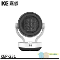 在飛比找蝦皮商城優惠-KE 嘉儀 PTC陶瓷式電暖器 KEP-231