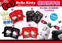 在飛比找Yahoo!奇摩拍賣優惠-♥小公主日本精品♥Hello Kitty機車把手套保暖防風可