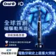 德國百靈Oral-B-iO9 微磁電動牙刷 (黑色)