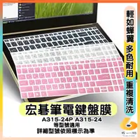 在飛比找蝦皮購物優惠-ACER Aspire 3 A315-24P A315-24