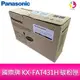 【公司貨/含稅】Panasonic 國際牌 KX-FAT431H 原廠碳粉匣 適用機型：KX-MB2235TW/KX-MB2545TW