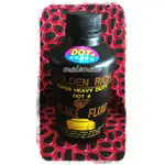 【MAIO機車材料精品】【美國原裝】GOLDEN RICH - DOT 4 高性能煞車油