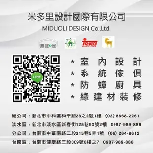 【MIDUOLI 米多里】工藝之美 日系一字型系統廚具(歡迎客製)