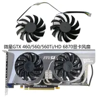 在飛比找蝦皮購物優惠-微星MSI GTX 460/560/560Ti/HD 687