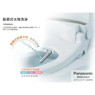 【原廠保固x 國際牌】 Panasonic DL-RG30TWS 瞬熱式 溫水洗淨便座 / 抗菌 除臭 溫風 無線遙控