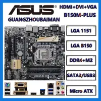 在飛比找蝦皮購物優惠-英特爾 二手華碩 Z170M-plus H170M-plus