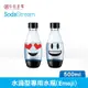 Sodastream 水滴型專用水瓶 500ML 2入 (Emoji)