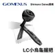 Gomexus LC小烏龜搖臂75mm I014
