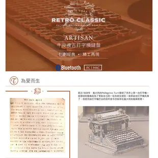 AZIO Retro Classic ARTISAN BT 牛皮復古打字機鍵盤/鋅鋁合金框架/無線藍芽/中文