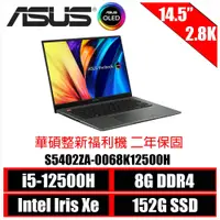 在飛比找蝦皮商城優惠-ASUS VivoBook S14 S5402ZA-0068