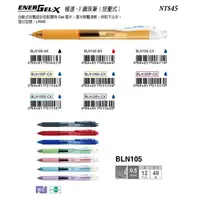 在飛比找蝦皮購物優惠-Pentel ENERGEL。X 極速鋼珠筆+筆芯下單-0.