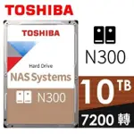 TOSHIBA【N300 NAS碟】10TB 3.5吋NAS硬碟(HDWG11AAZSTA)