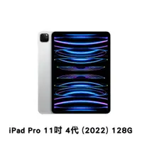 在飛比找誠品線上優惠-Apple 2022 iPad Pro 11吋 Wi-Fi 