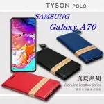 【愛瘋潮】99免運 現貨 真皮皮套 可站立 可插卡 三星 SAMSUNG GALAXY A70 頭層牛皮簡約書本皮套 POLO 真皮系列 手機殼