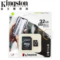 在飛比找蝦皮購物優惠-【公司貨】金士頓 32G  SDCS2 Kingston m