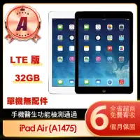 在飛比找momo購物網優惠-【Apple 蘋果】A級福利品 iPad Air 1(9.7