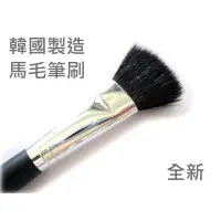 在飛比找蝦皮購物優惠-cosmetic brush 韓國 天然動物毛 化妝刷 彩妝