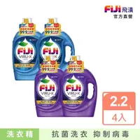 在飛比找momo購物網優惠-【FiJi飛漬】抗菌洗衣精2.2L經典/清新4入組(抑制新冠