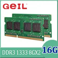 在飛比找PChome24h購物優惠-GeIL 16GB(8GBx2) DDR3 1333 SO-