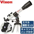 Vixen Astronomical Telescope Space Eye 700 White
