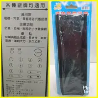 在飛比找蝦皮購物優惠-遙控器保護套 液晶電視遙控 冷氣遙控 電視 冷氣 保護套 多