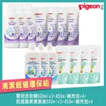 日本《PIGEON 貝親》奶瓶清潔洗衣精超值組【500ML罐裝X3+450ML補充包X4】