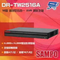 在飛比找momo購物網優惠-【SAMPO 聲寶】DR-TW2516A 16路 H.265